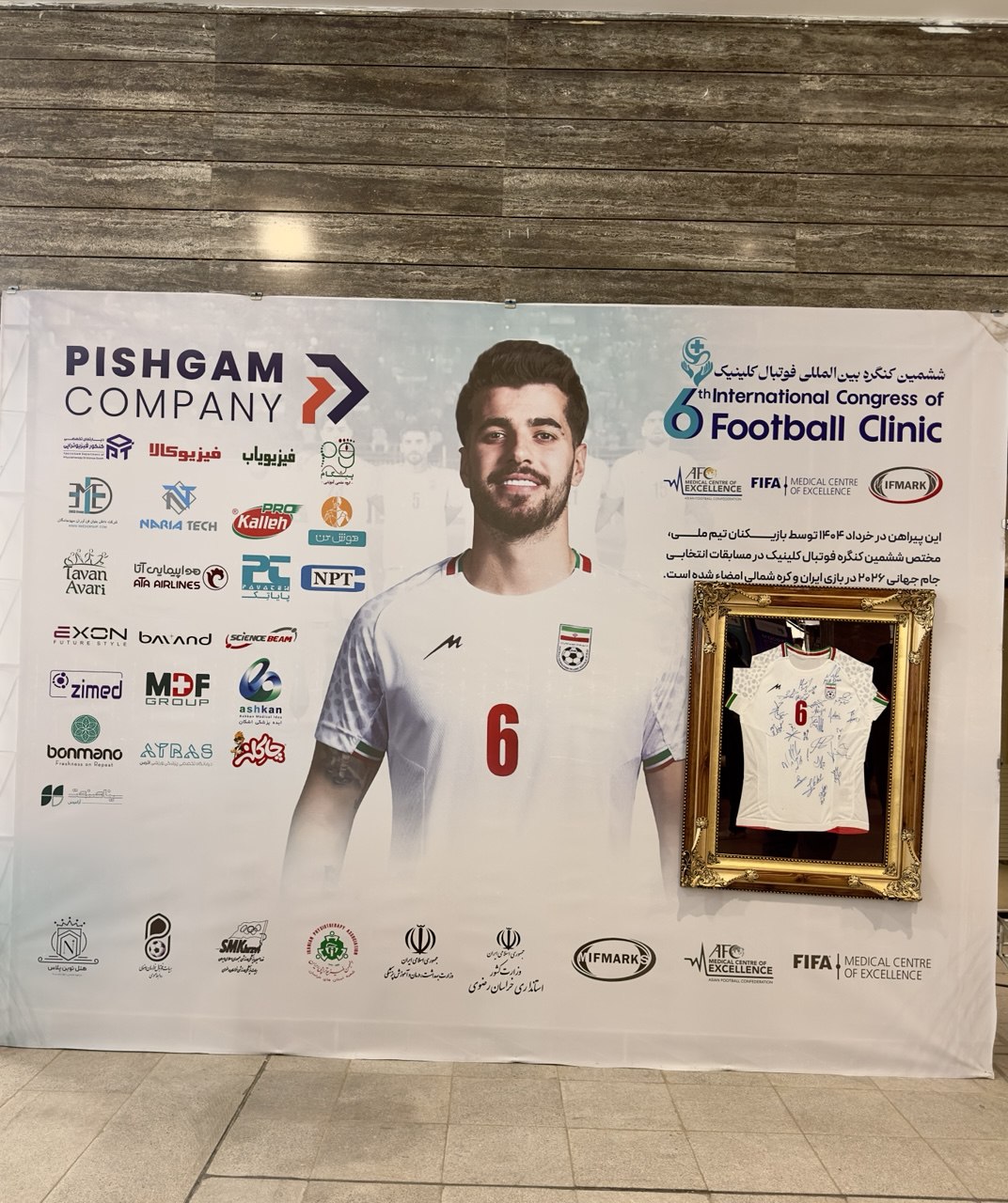 ششمین کنگره بین‌المللی فوتبال کلینیک